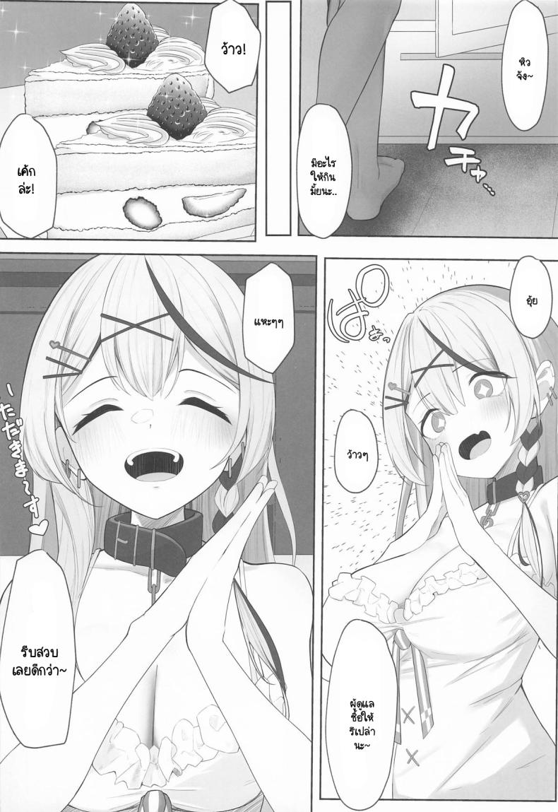 ไม่ใช่แหนมก็อย่าเปรี้ยว